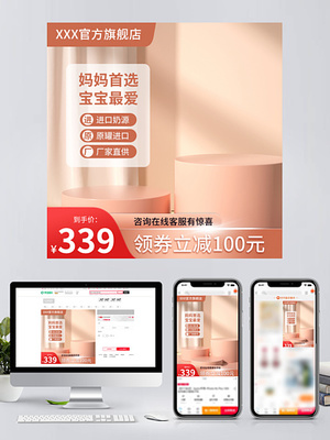 淘寶天貓618產(chǎn)品價(jià)格直降主圖直通車(chē) 網(wǎng)絡(luò)技術(shù)賦能電商營(yíng)銷(xiāo)